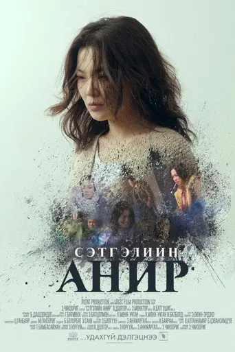 The Silent Souls (2018)