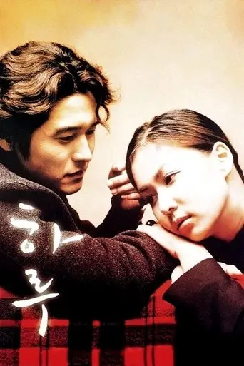 A Day (2001)