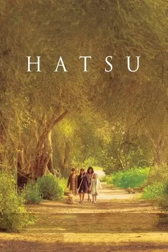 Hatsu (2019)