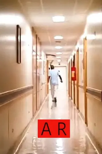 Ar (2021)