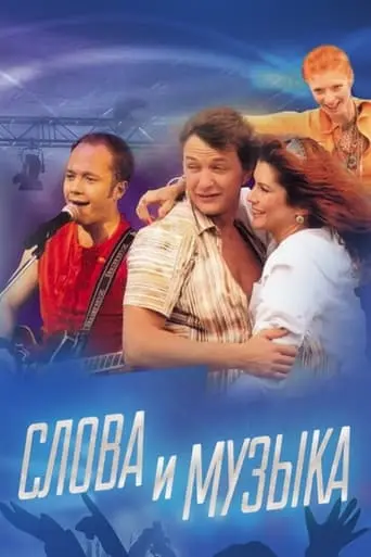 Love Songs (2004)