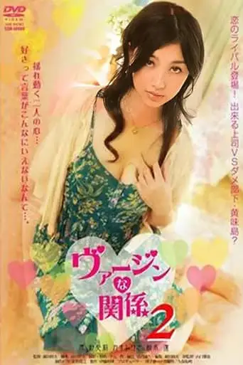 Virgin Na Kanke 2 (2009)