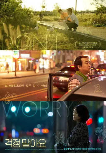 Don't Worry (2017)