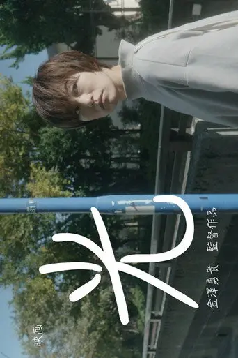 hikari (2019)