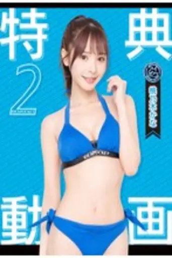 We are idea poket! Aipoke Campaign 2024 Bonus Video 2 Momonogi Kana (2024)