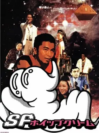 SF Whipped Cream (2002)