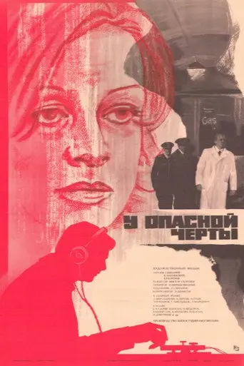 Near the Dangerous Line (1983)
