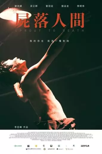Sprout to Death (2024)