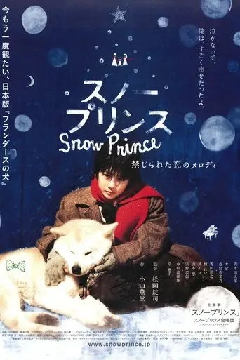 Snow Prince (2009)