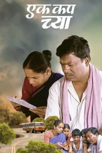 Ek Cup Chya (2009)