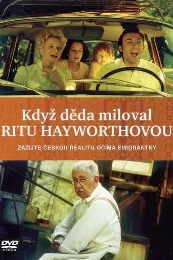 Als Großvater Rita Hayworth liebte (2001)
