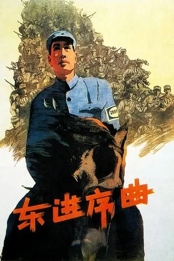 Dong Jin Xuqu (1962)