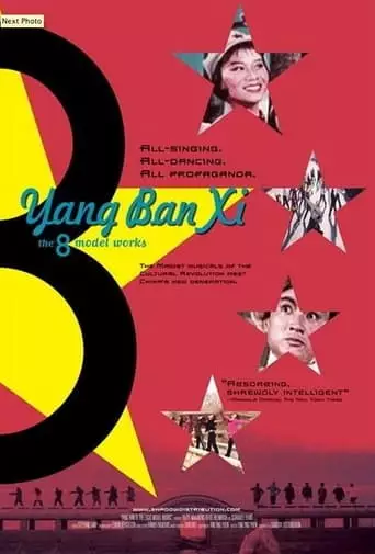 Yang Ban Xi - The 8 Model Works (2005)