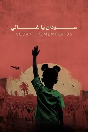 Sudan, Remember Us (2025)