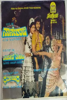 Naane Raja (1984)