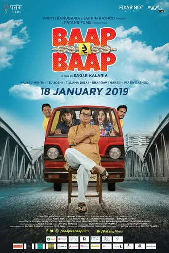 Father O Father! (2019)