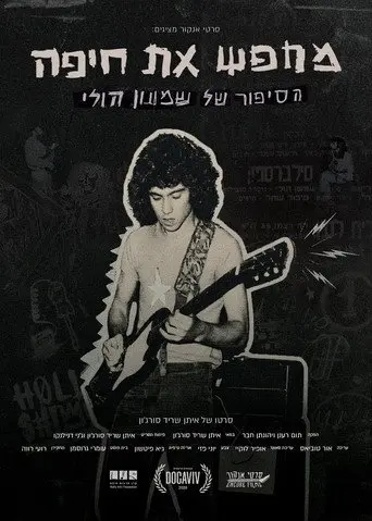 Searching for Haifa – The Story of Shimon Holy (2026)