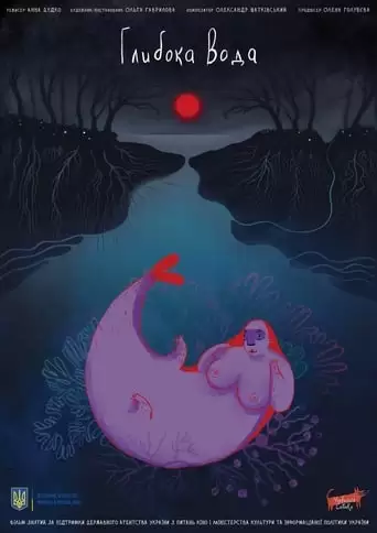 Deep Water (2021)