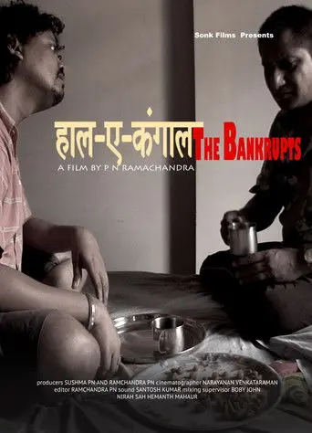 The Bankrupts (2014)