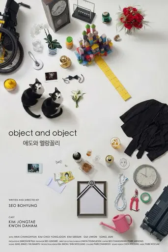 object and object (2026)