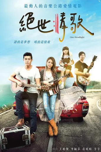 One Headlight (2019)