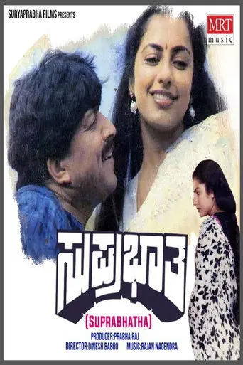 Suprabhatha (1988)