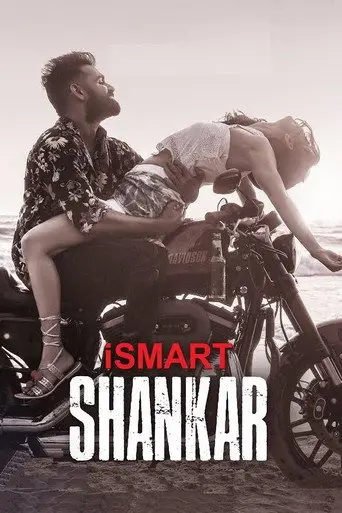iSmart Shankar (2019)