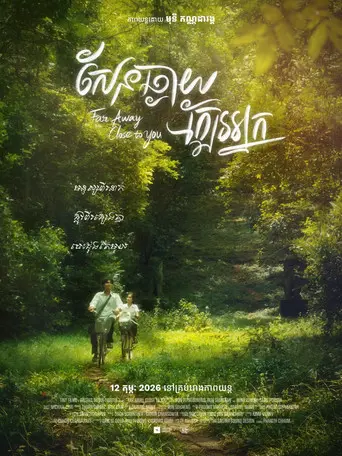 Far Away Close To You (2026)