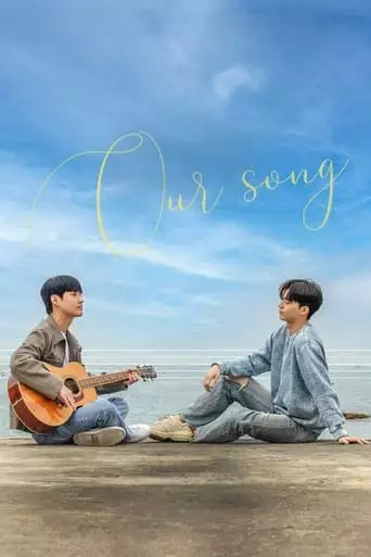 Our Song (2023)