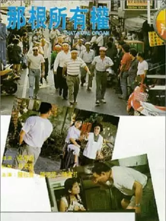 That Vital Organ (1991)