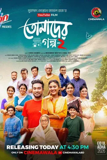 Tomader Golpo 2 (2026)