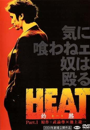HEAT -Incandescence- PART I (2004)
