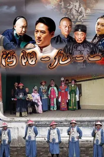 Mianyang City in1911 (2013)