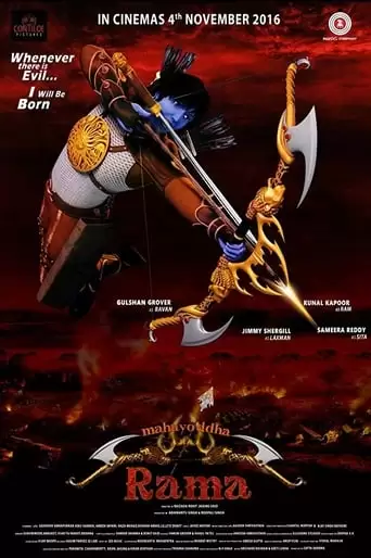 Mahayoddha Rama (2016)