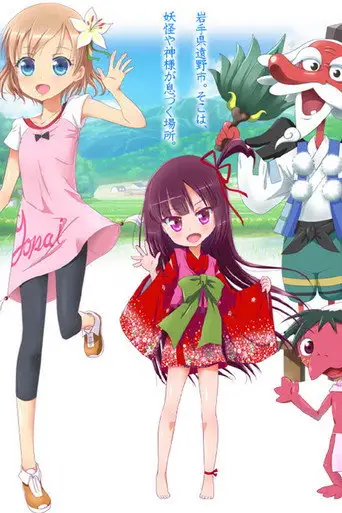 Kataribe Shoujo Honoka (2015)