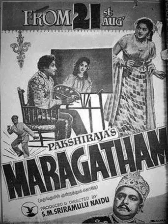 Maragatham (1959)