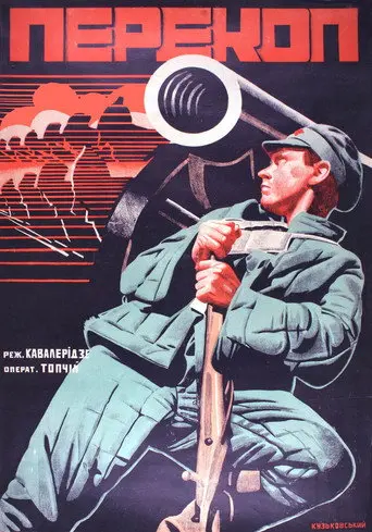 Perekop (1930)
