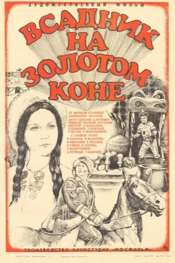 The Man on the Golden Horse (1981)