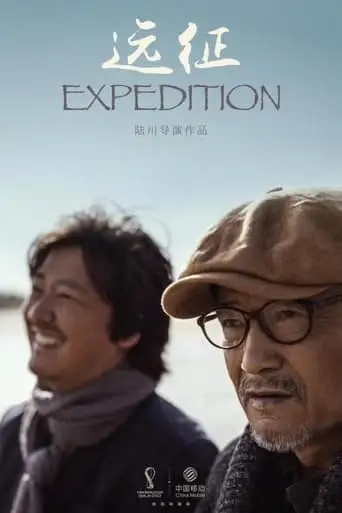 Expedition (2022)