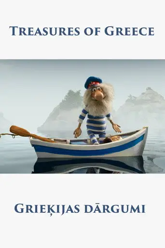 Greece Treasures (2020)