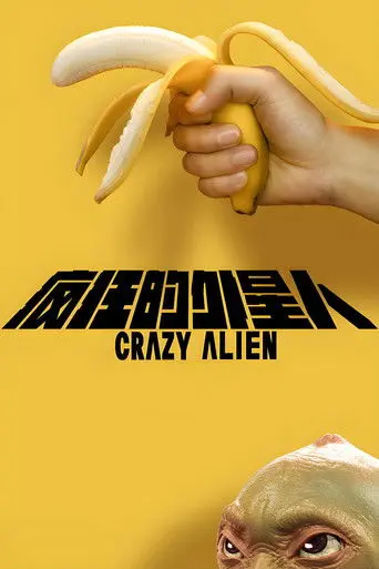 Crazy Alien (2019)