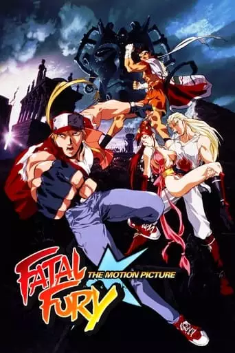 Fatal Fury: The Motion Picture (1994)