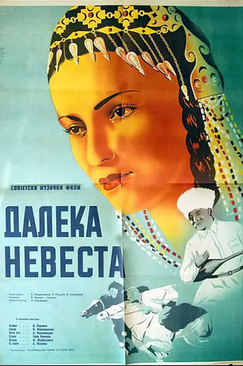Under Sunny Skies (1948)