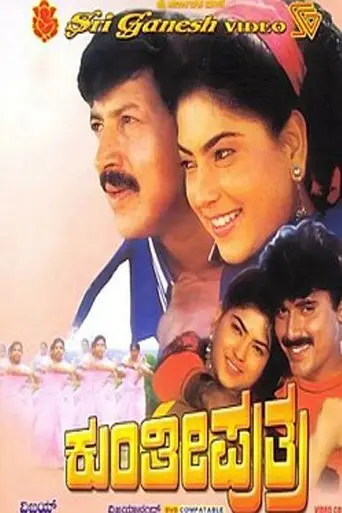 Kunthi Puthra (1994)
