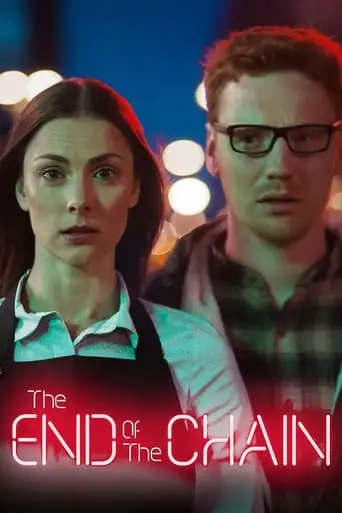 The End Of The Chain (2017)