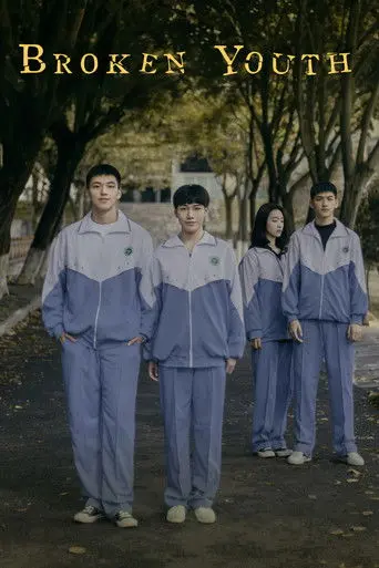 Broken Youth (2019)