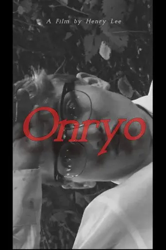 Onryo (2021)