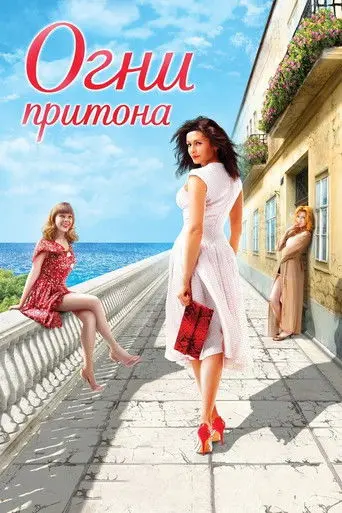 Brothel Lights (2011)