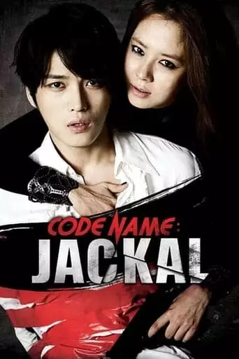 Codename: Jackal (2012)