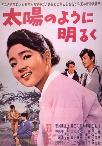 Taiyo No Yo Ni Akaruku (1962)
